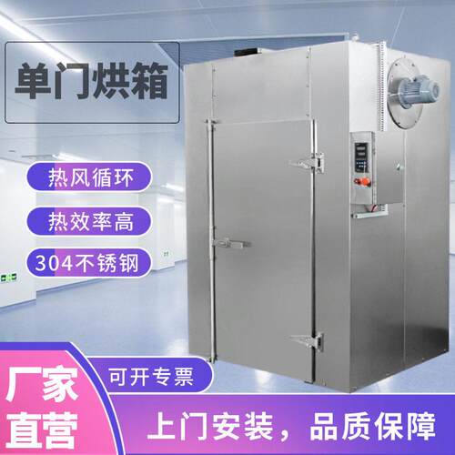 不锈钢工业烤箱温门烘烤箱实验室烘干机蒸汽电加热恒温干燥箱