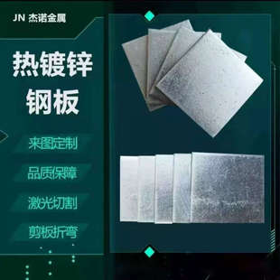 热镀锌钢板5 10 12mm厚预埋件铁板地笼锚钢结构工程件加工定做孔