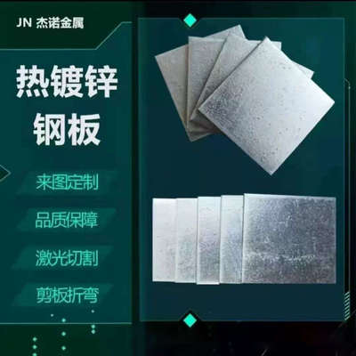 热镀锌钢板5 10 12mm厚预埋件铁板地笼锚钢结构工程件加工定做孔