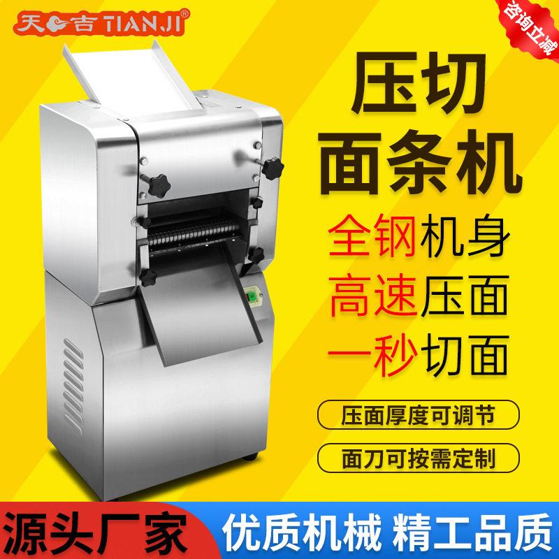 压切面条机商用擀面皮米粉一体不锈钢揉面机速切面机厂家