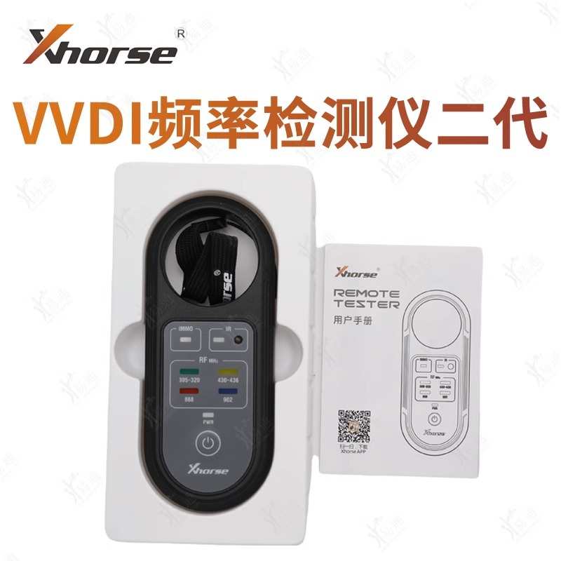 VVDI汽车遥控器频率检测仪二代 汽车遥控频率 红外信号检测