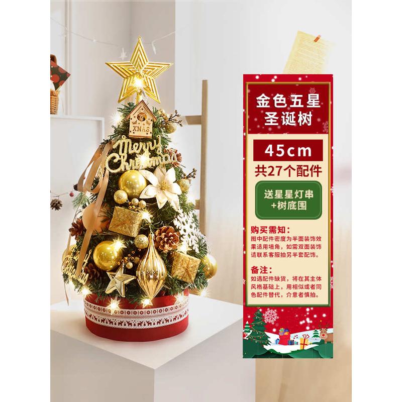 批发2024圣诞树摆件ins风桌面圣诞节套餐装饰品diy布置家用新款小