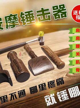 锤正锤击疗法工具正骨套中医矫正脊椎柱颈椎保健经络按摩锤复位器