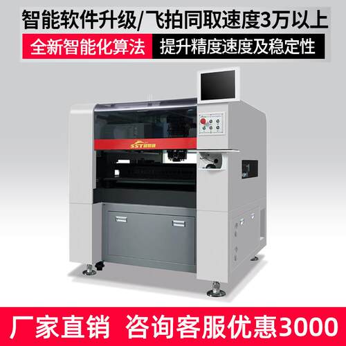 SMT贴片机pcb生产线设备厂家全自动视觉贴片机国产LED灯带贴片机