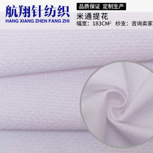 涤纶米通鸟眼布料 斜纹运动服里布 轻薄休闲服里布涤纶面料