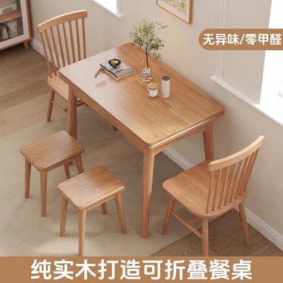 全实木折叠餐桌家用小户型可伸缩桌子北欧现代简约不占空间的饭桌