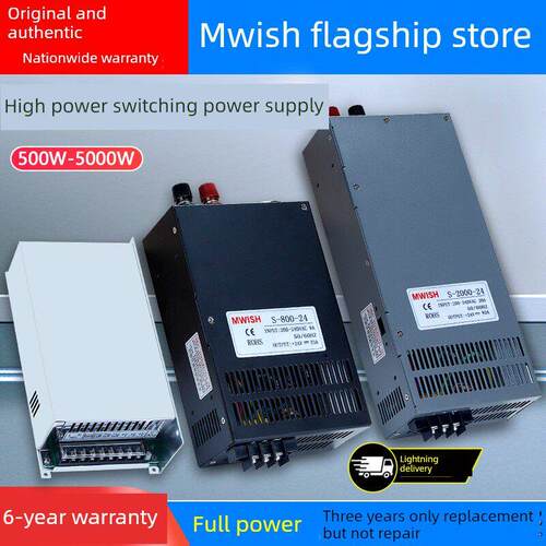 明伟500/800/1000/2000W大功率开关电源220转12V24V36V48V变压器