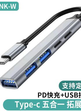 五合一扩展坞type-c转usb hub集线器PD拓展分线器usb扩展器电脑