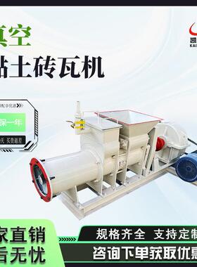 新型全自动粉煤灰页岩粘土仿古真空砖瓦机小青瓦机泥土古瓦制瓦机