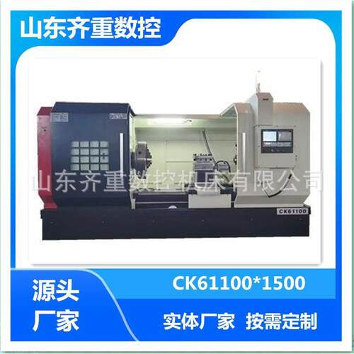数控车床CK61100重型加工数控车床设备手动三档齿轮箱重切削数车