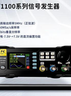 FY1100系列函数信号发生器/频率计/信号源/脉冲触发输出功能