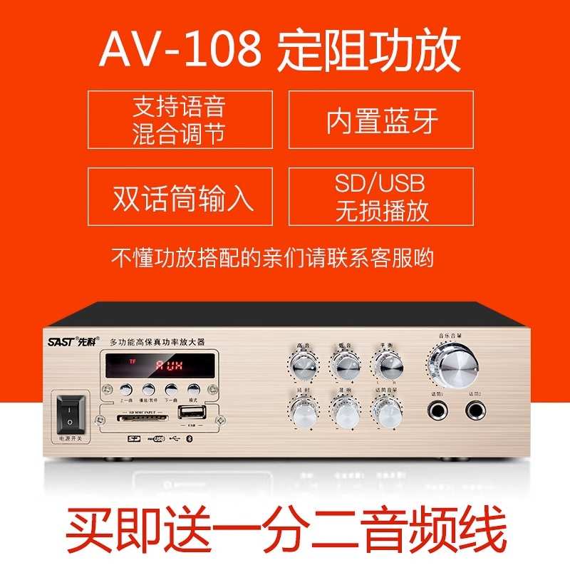 音响大功率家用发烧放放大器科208公专业蓝牙先功放机ktv-功放av