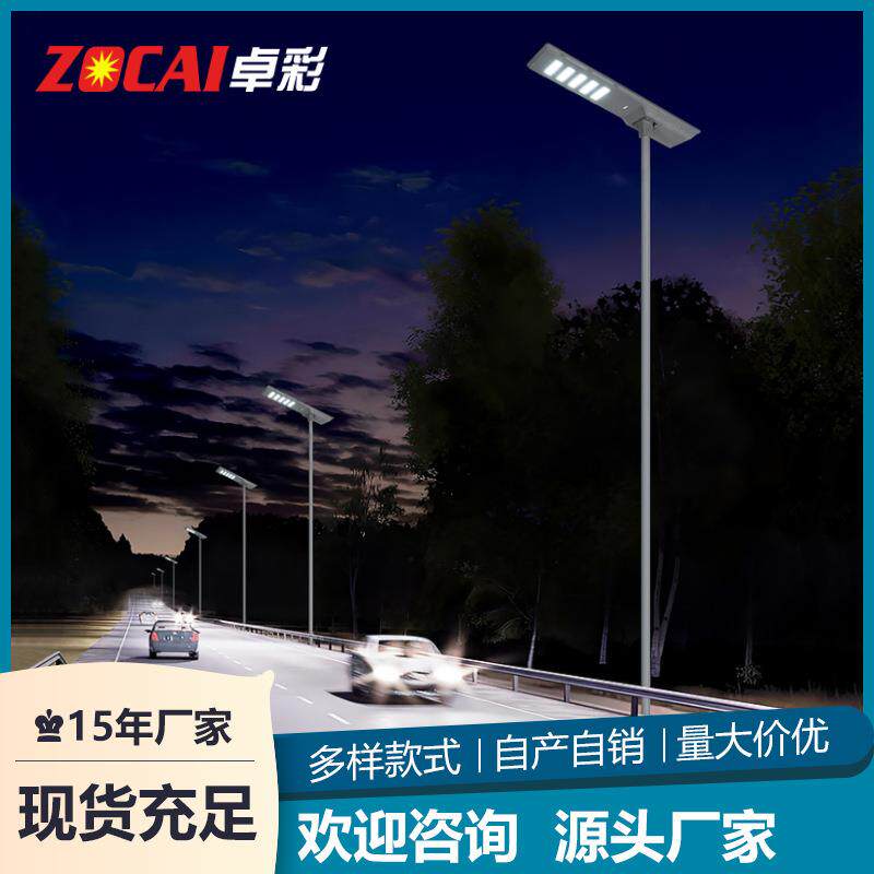 太阳能户外庭院灯大功率工程照明灯室外防水农村建设LED路灯