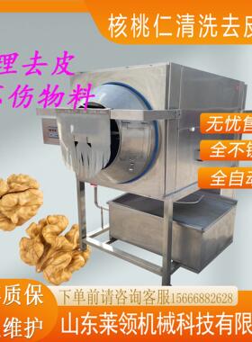 琥珀核桃仁清洗去皮机2000型脆皮核桃脱皮设备商用坚果仁去衣机