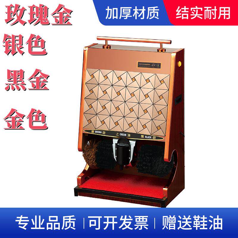 红外线感应刷鞋器酒店玫瑰金自动刷鞋机商用印刷LOGO全自动擦鞋机