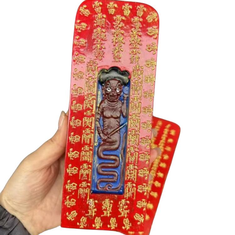道家枣木故宫钦安殿版天皇号令五雷枣木令牌精品浮雕伏羲手绘 - 实物图