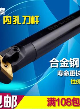 95度复合式内孔车刀数控镗孔刀杆S25SS32TS40TMVUNRL16