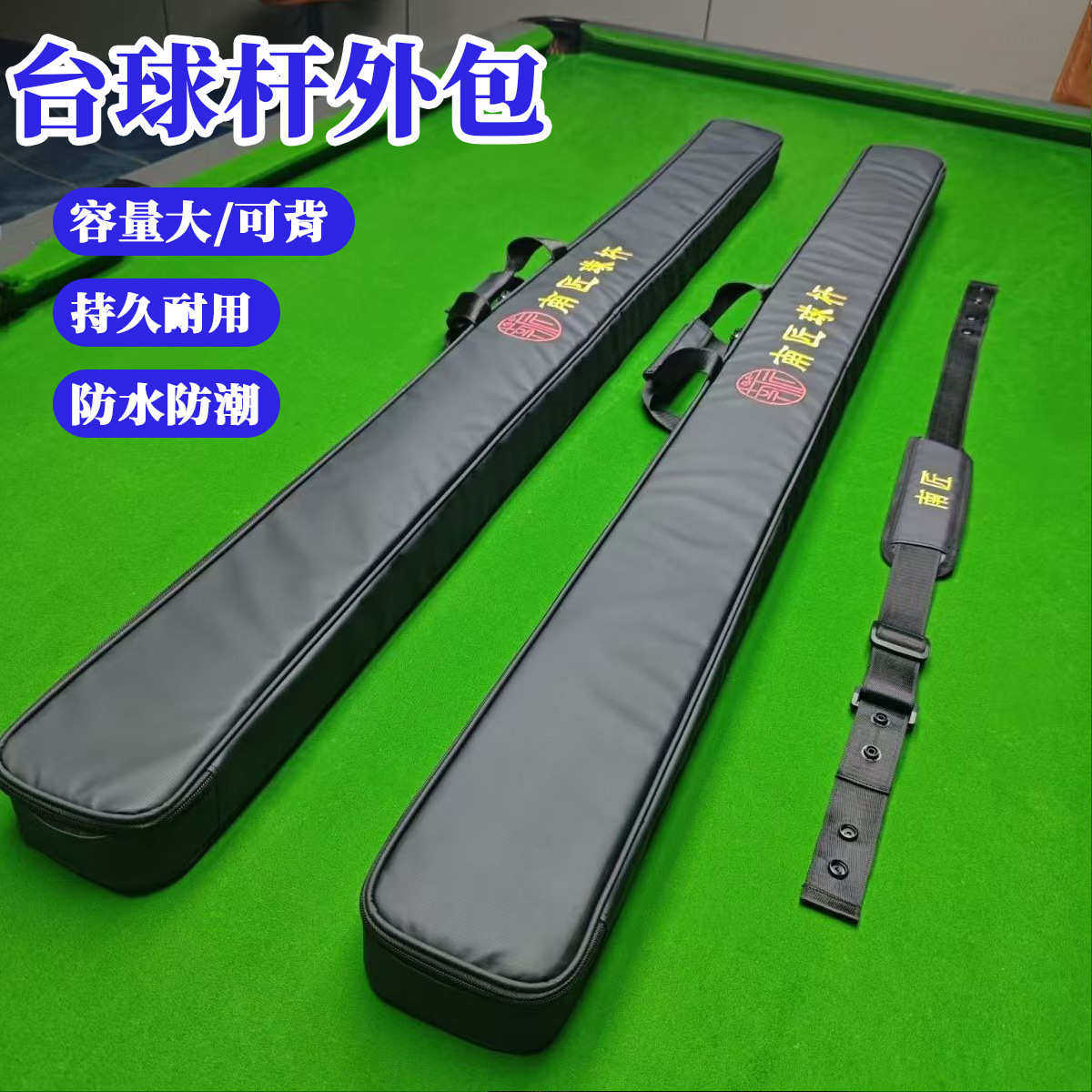 南匠台球杆包升级款pu外包两槽三槽通用可背可提耐磨防水通杆杆盒,运动/瑜伽/健身/球迷用品,台球,淘宝优惠券,粉丝福利购,淘宝优惠卷