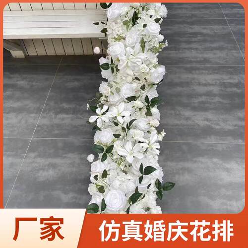仿真花婚庆花排长条森系场景布置拱门路引T台婚礼花艺拖尾地排花
