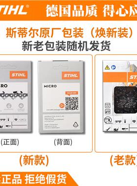 斯蒂尔油WRC锯链条18寸16寸20寸德0国进MS250//251C/3口8218油锯