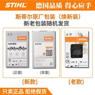 斯蒂尔油WRC锯链条18寸16寸20寸德0国进MS250 3口8218油锯 251C