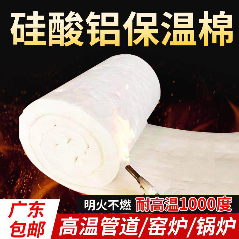 耐高温隔热棉防火棉蒸汽管道陶瓷耐火材料锅炉硅酸铝针刺毯保温棉