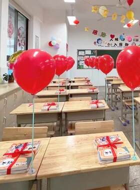 国庆节课桌面气球支架幼儿园小学开学桌上飘气球场景装饰布置托杆