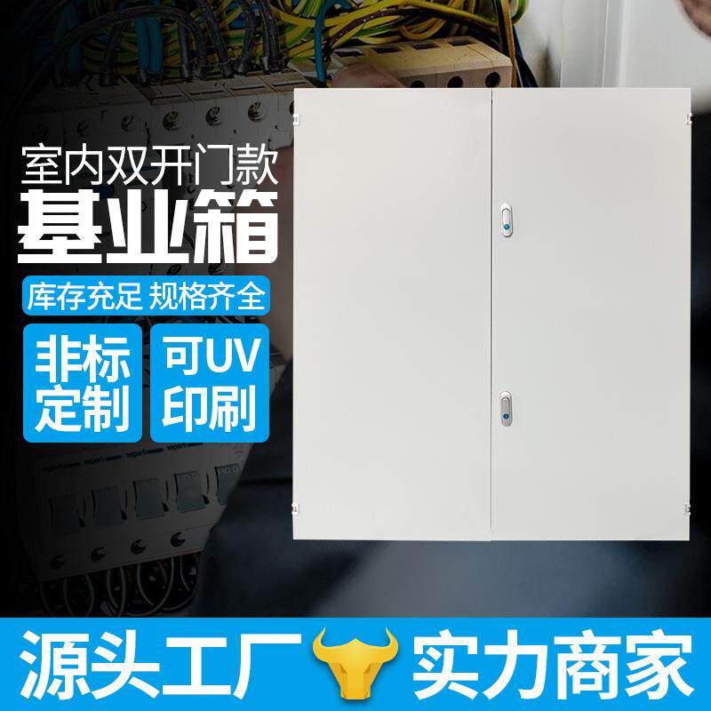 加大室内120*100明装加厚基业配电箱403铁锁对开门基业箱jxf