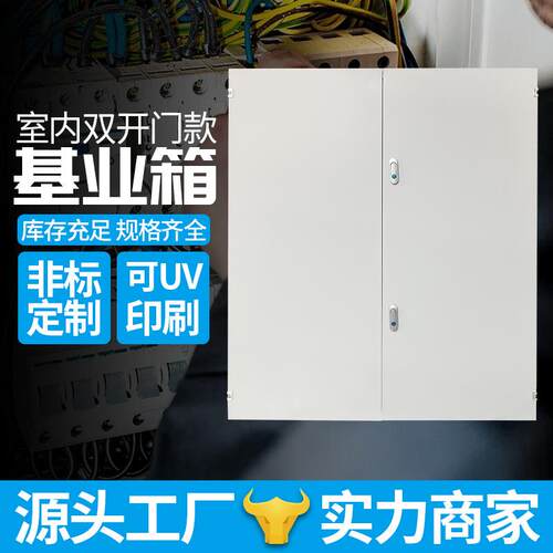 加大室内120*100明装加厚基业配电箱403铁锁对开门基业箱jxf