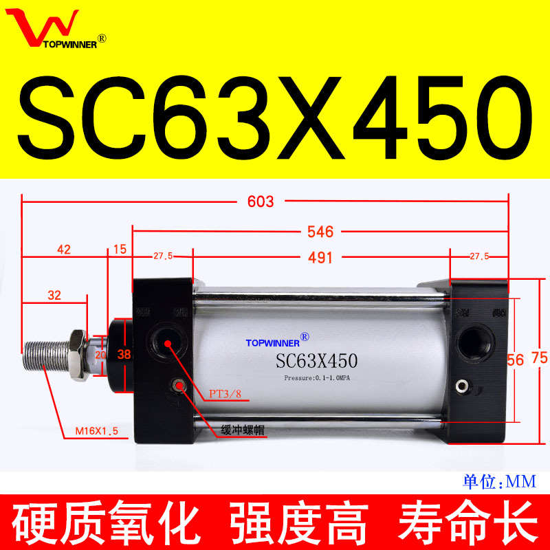 拉杆式标准气缸SC63X25/50/75/125/150/200/300/400/500/80铝合金