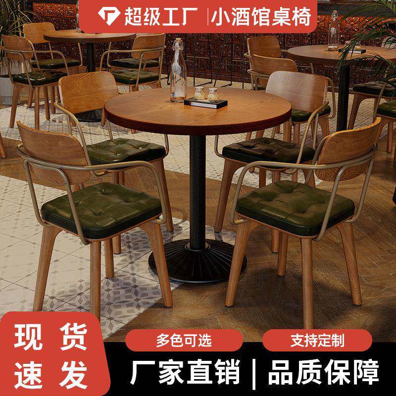 复古西餐厅桌椅组合酒吧酒馆商用餐桌餐椅融合餐吧餐饮店桌椅卡座