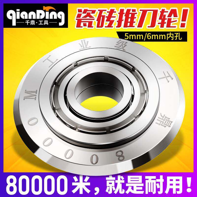 瓷砖推刀手动切割机刀头玻化砖滚轮刀轮地砖玻璃配件画 划刀陶瓷