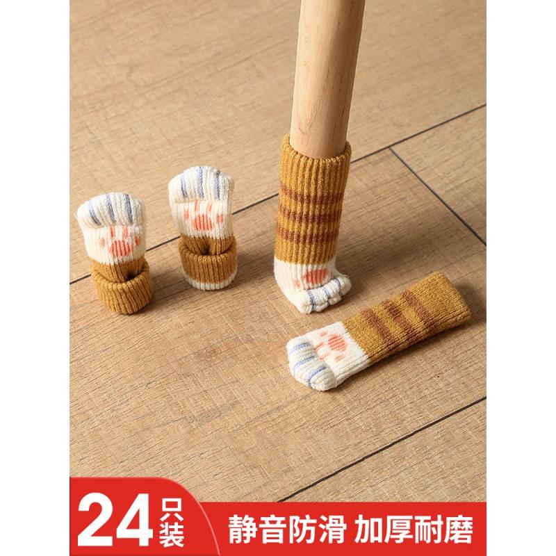 双层加厚椅子脚套桌椅脚垫可爱桌角袜子小书桌防滑凳凳子腿保护套
