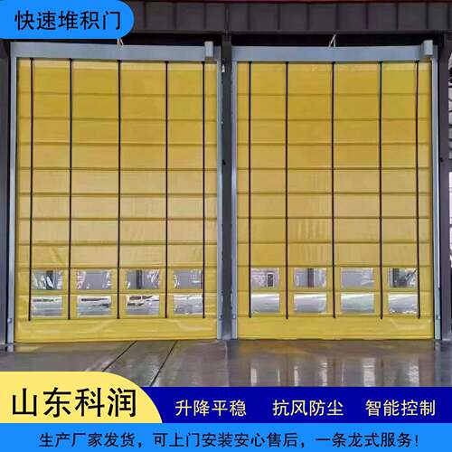 快速堆积门抗风性强快速启闭安全性能高防尘防虫隔音降噪工业厂房