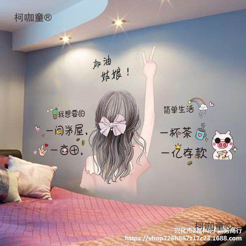 贴孩画墙贴遮壁纸女生宿女小房间改挡造柯咖童用品出租屋造改神麦