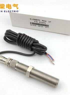 213272转速传感器柴油发动机发电机组速度传感器感应器