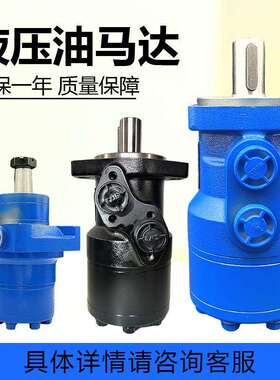 源头厂家摆线液压马达BMR BM2 OMR绞车液压马达低速大扭矩油马达