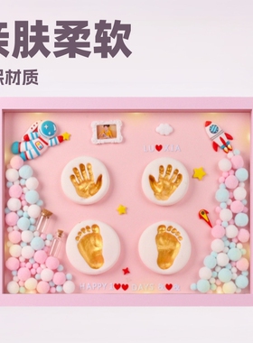 宝宝手足印泥胎毛发制作纪念品相框新生婴儿脚印满月百天日仪式感