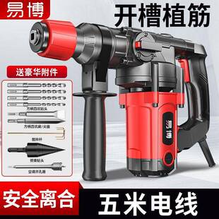 电锤871大功率电锤电镐三用冲开钻家用槽凝拆墙混土重击型电镐一