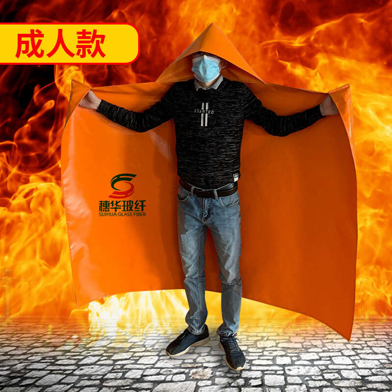 穗华防火斗篷隔热服硅胶防火披风火灾逃生阻燃衣耐高温