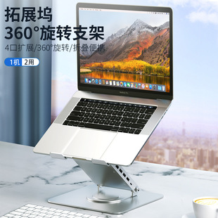 CROSSLINE笔记本支架托桌面电脑USB扩展支架折叠升降增高散热支架