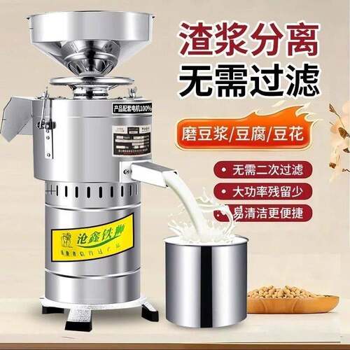 商用家用现磨豆浆机早餐多功能全自动豆渣渣浆分离磨浆机磨豆腐