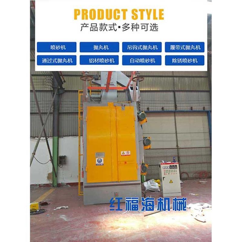 不锈钢制品清理喷砂机披锋处理喷砂机通过式喷砂机吊钩式抛丸机
