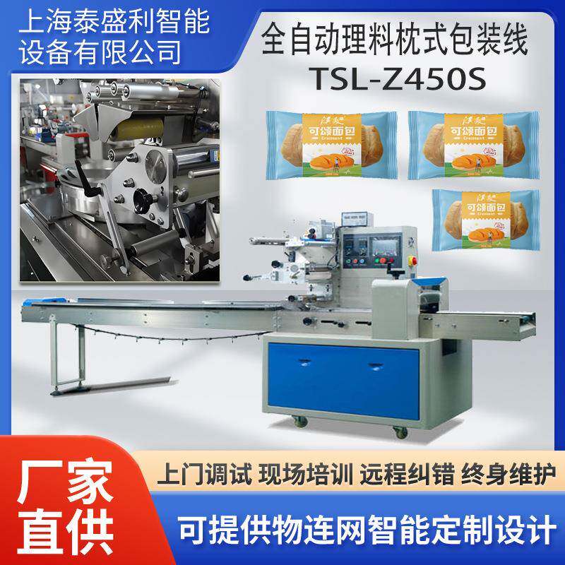 吐司面包食品包装机自动保鲜枕式包装机上海食品枕式包装机厂家
