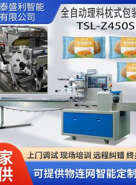 吐司面包食品包装机自动保鲜枕式包装机上海食品枕式包装机厂家