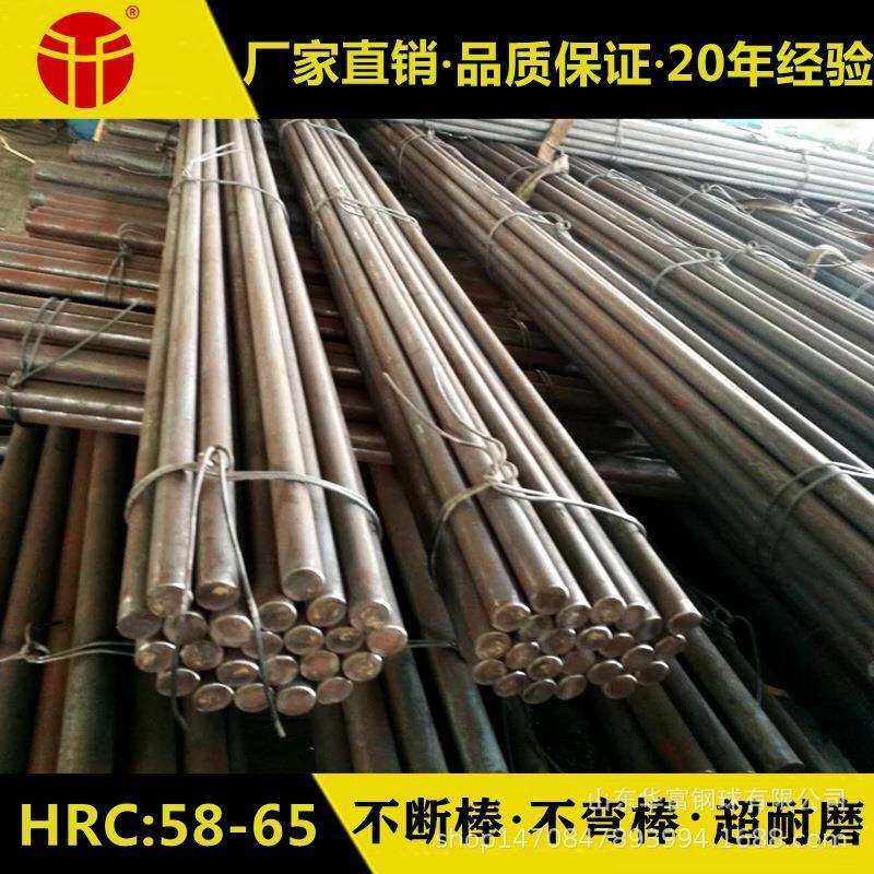厂家直供 煤化工棒磨机用耐磨钢棒 75mm*5.85m 65Mn合金研磨棒棒