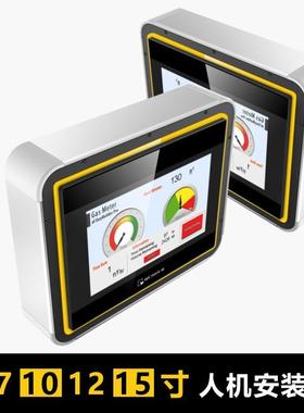 7寸触摸屏安装盒10寸人机界面威纶昆仑通态台达HMI电控箱工控