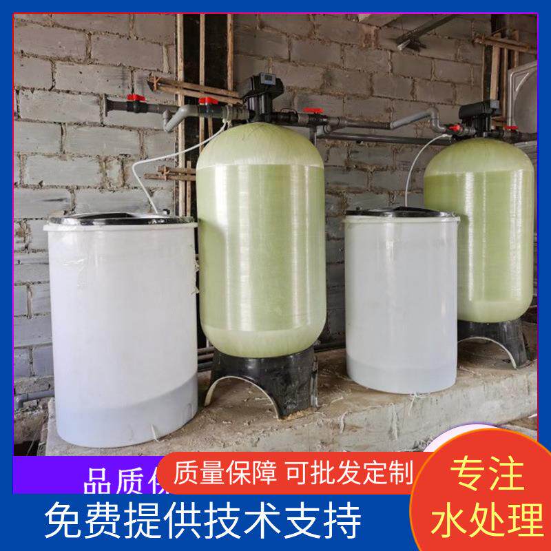 全自动软化水设备工业软水机树脂去水垢去离子水设备软水机器