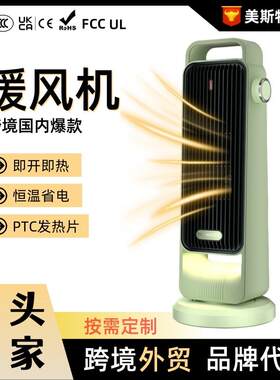 美斯特家用暖风机1800W大功率欧规取暖器PTC发热跨境电暖气加热器
