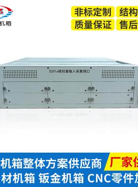东莞厂家加工钣金机箱机柜3U铝型材机箱3U横向插卡机箱钣金加工